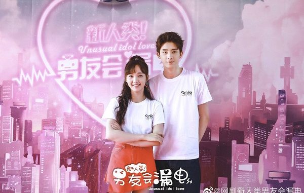 Downlod Drama China Unusual Idol Love (2021) Subtitle Indonesiaa