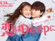 Download Drama Jepang Love Deeply Subtitle Indonesia