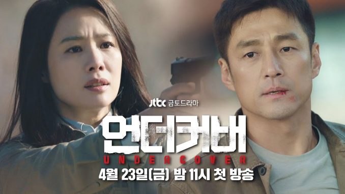 Download Drama Korea Undercover (2021) Subtitle Indonesia