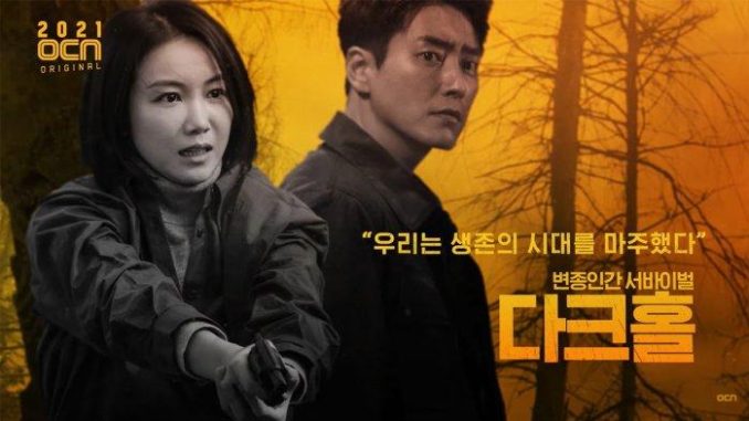 Download Drama Korea Dark Hole Subtitle Indonesia