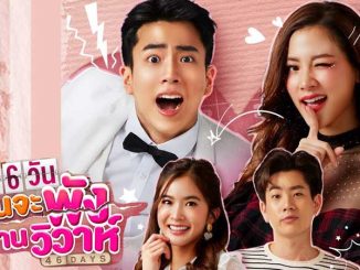 Download Drama Thailand 46 Days Subtitle Indonesia